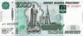 1000 Rouble