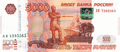 5000 Rouble